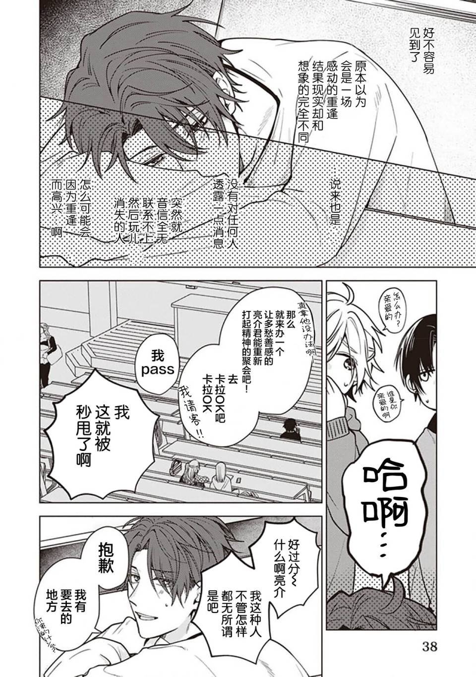 第2话