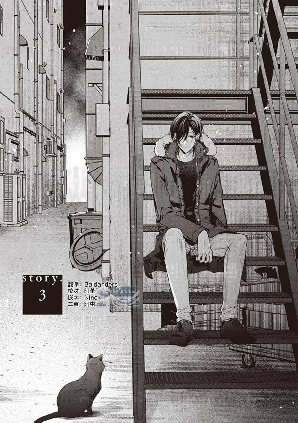 第3话