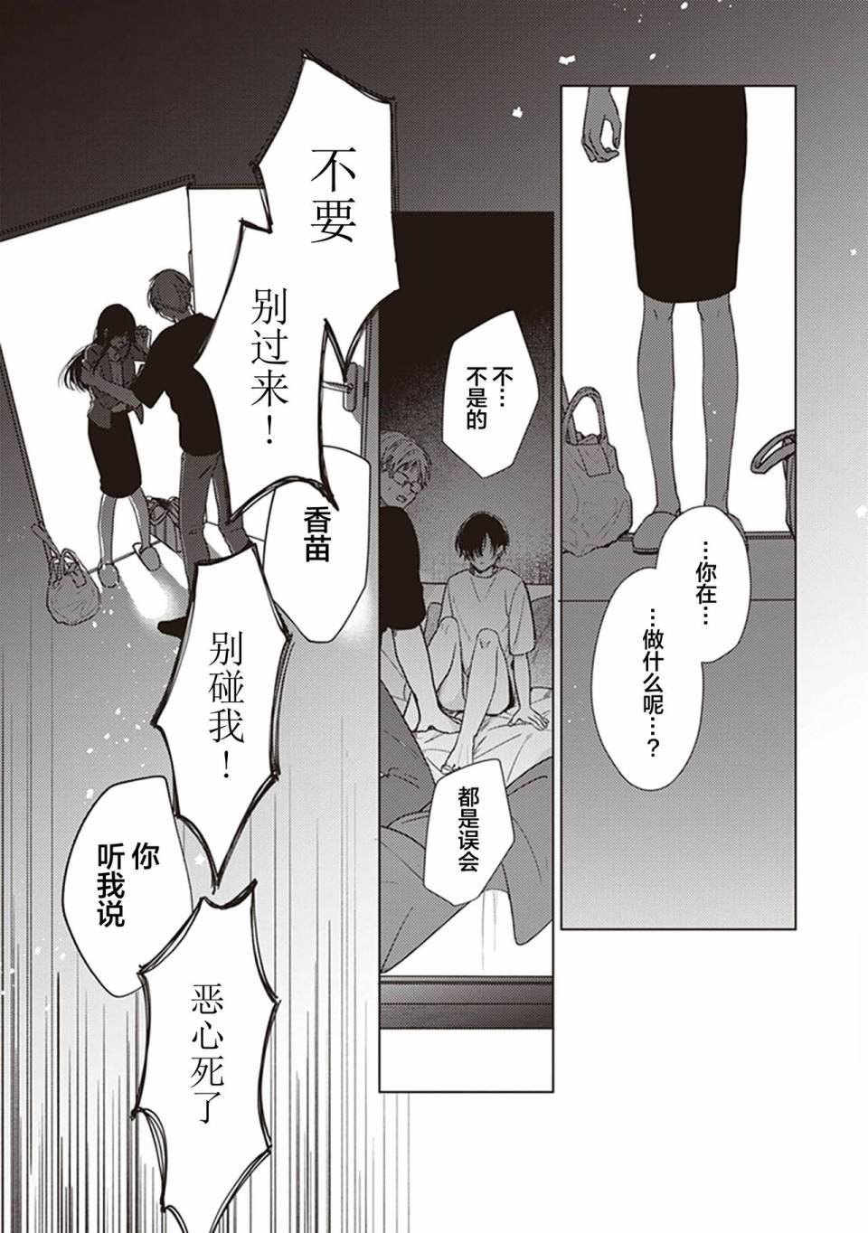 第3话