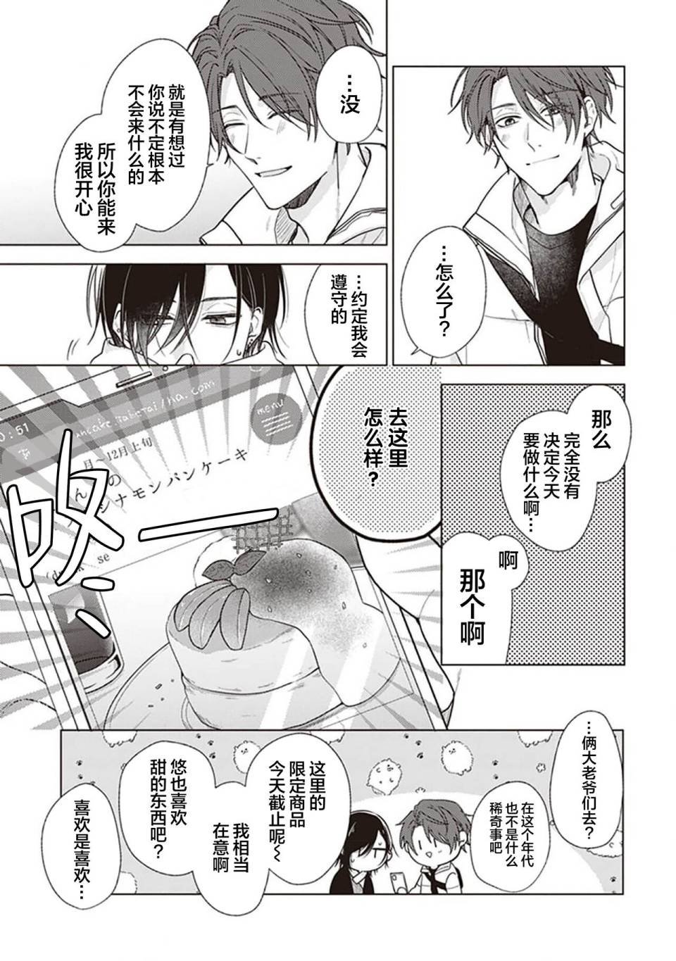 第3话