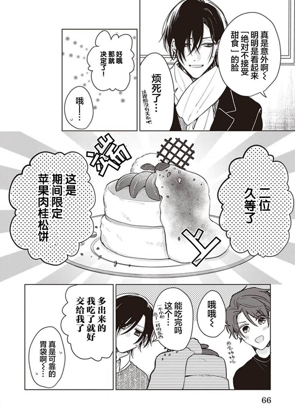 第3话