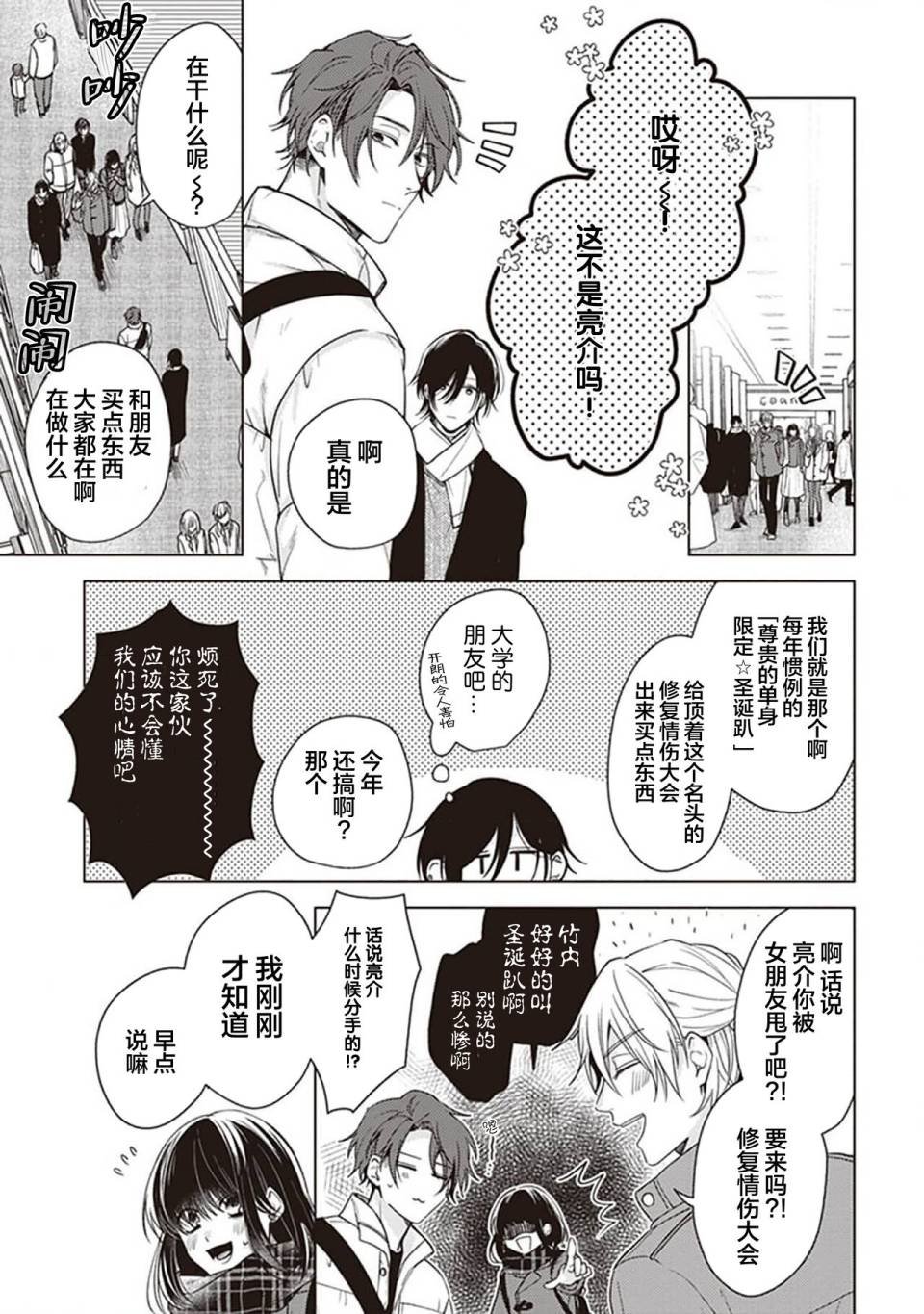 第3话