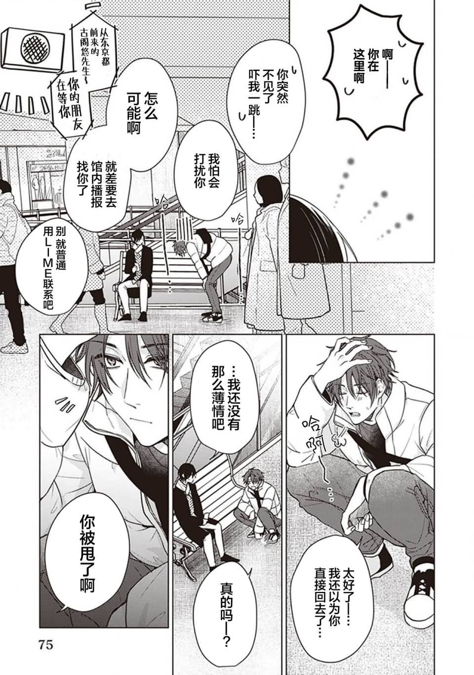 第3话