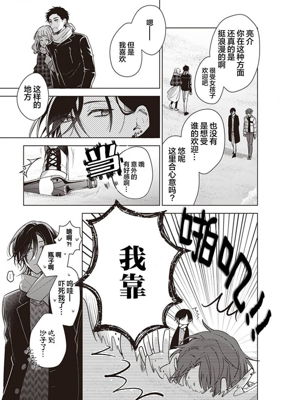第3话