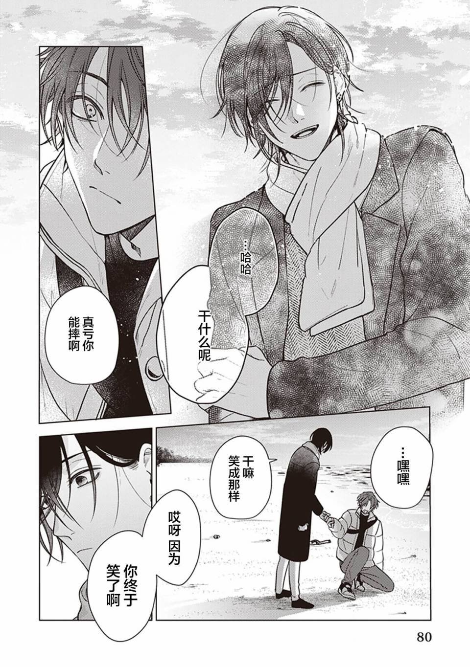 第3话