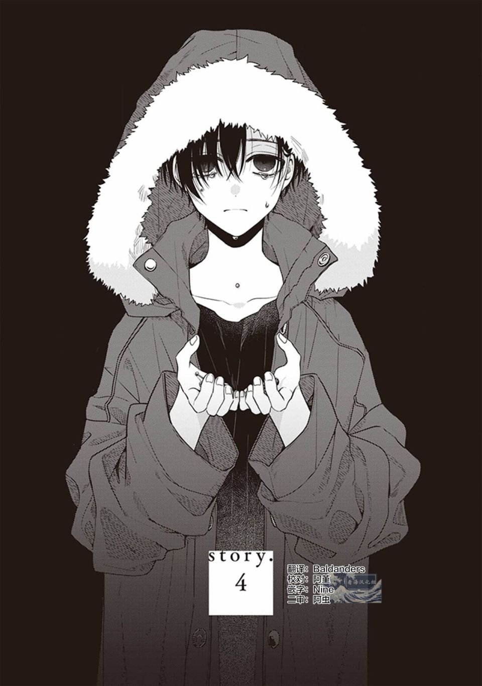 第4话