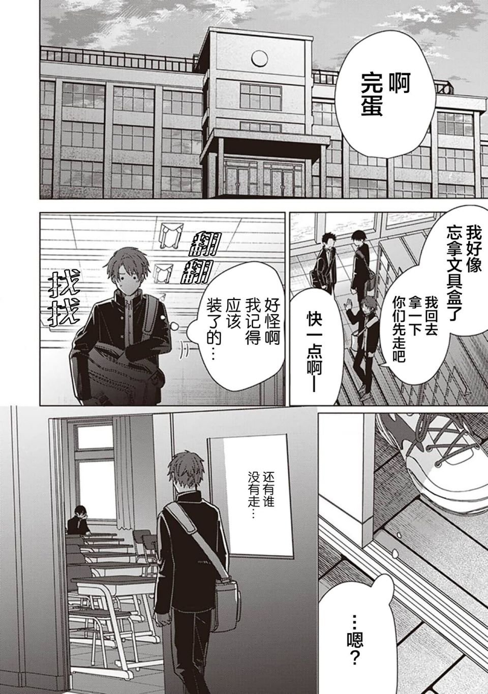 第4话