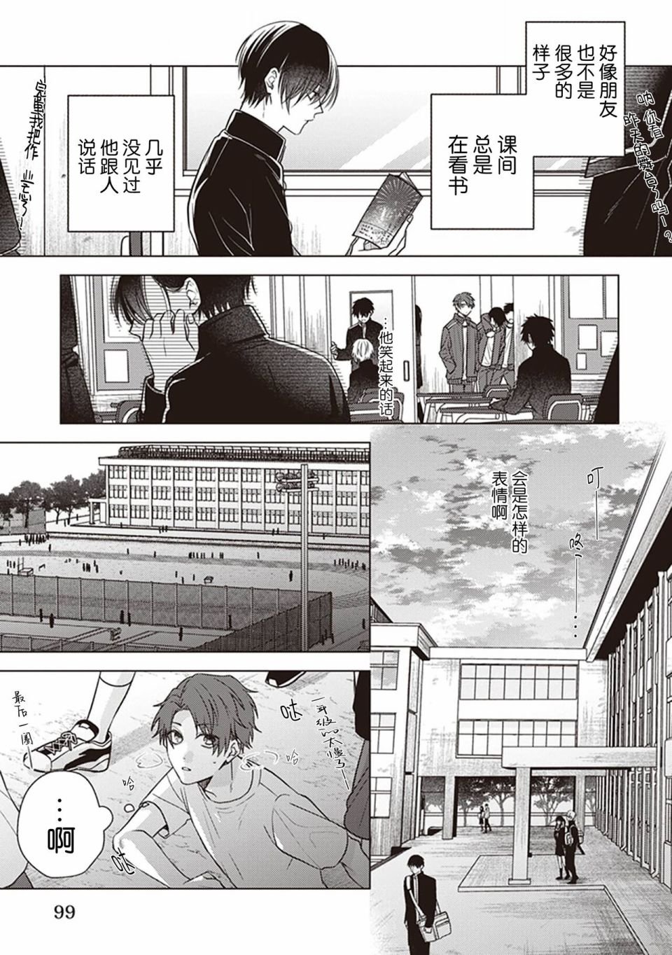 第4话