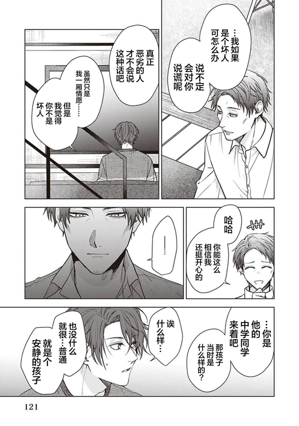 第4话