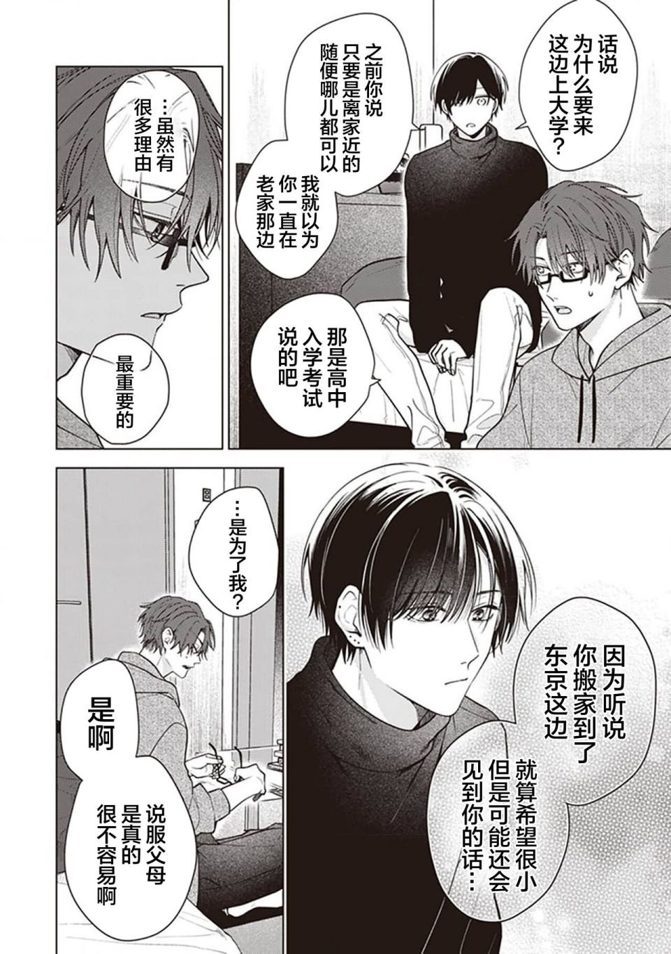 后日谈
