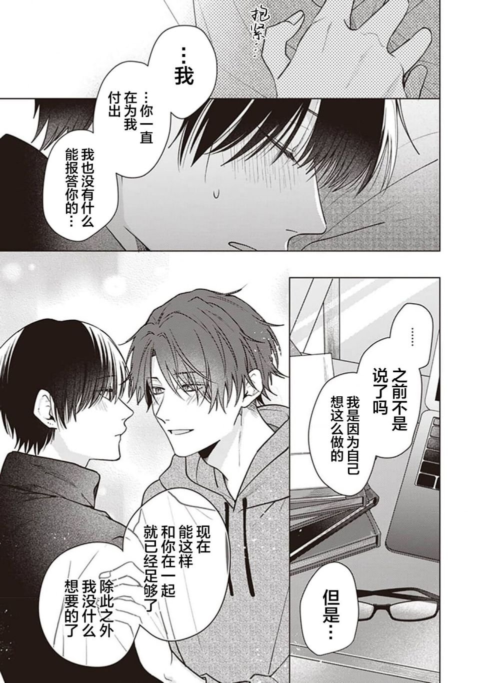 后日谈