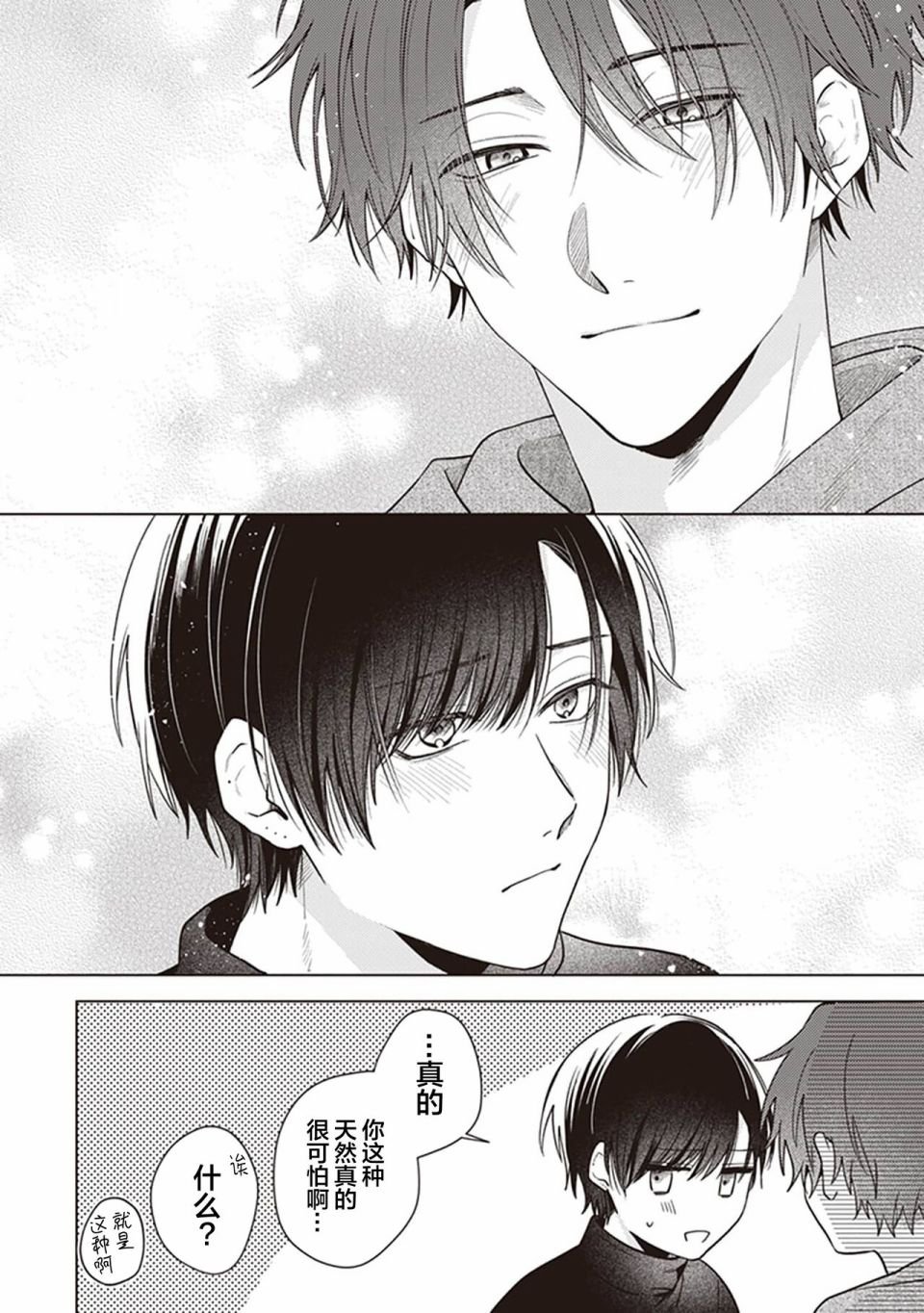 后日谈
