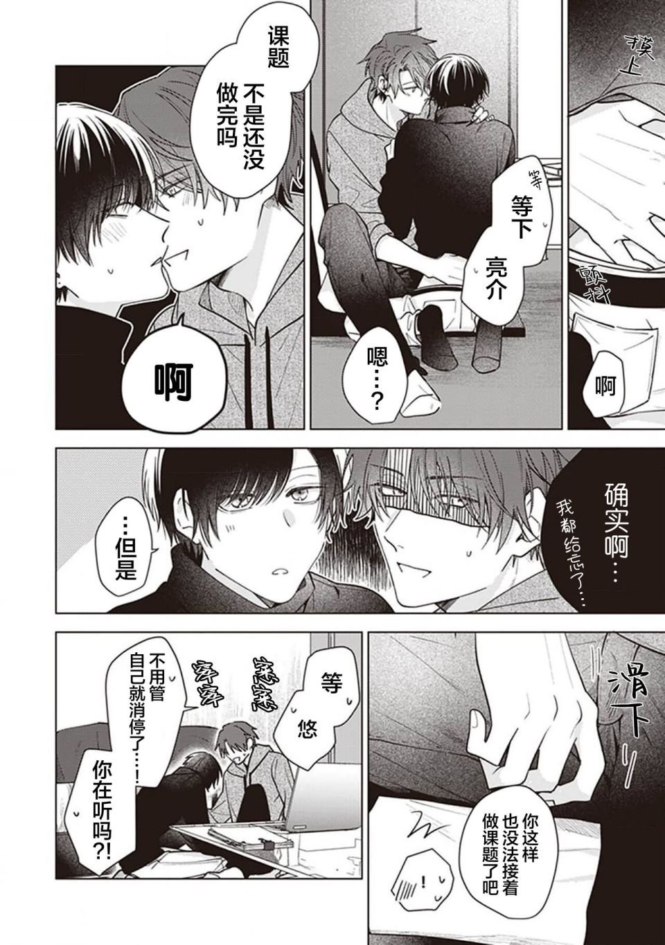 后日谈