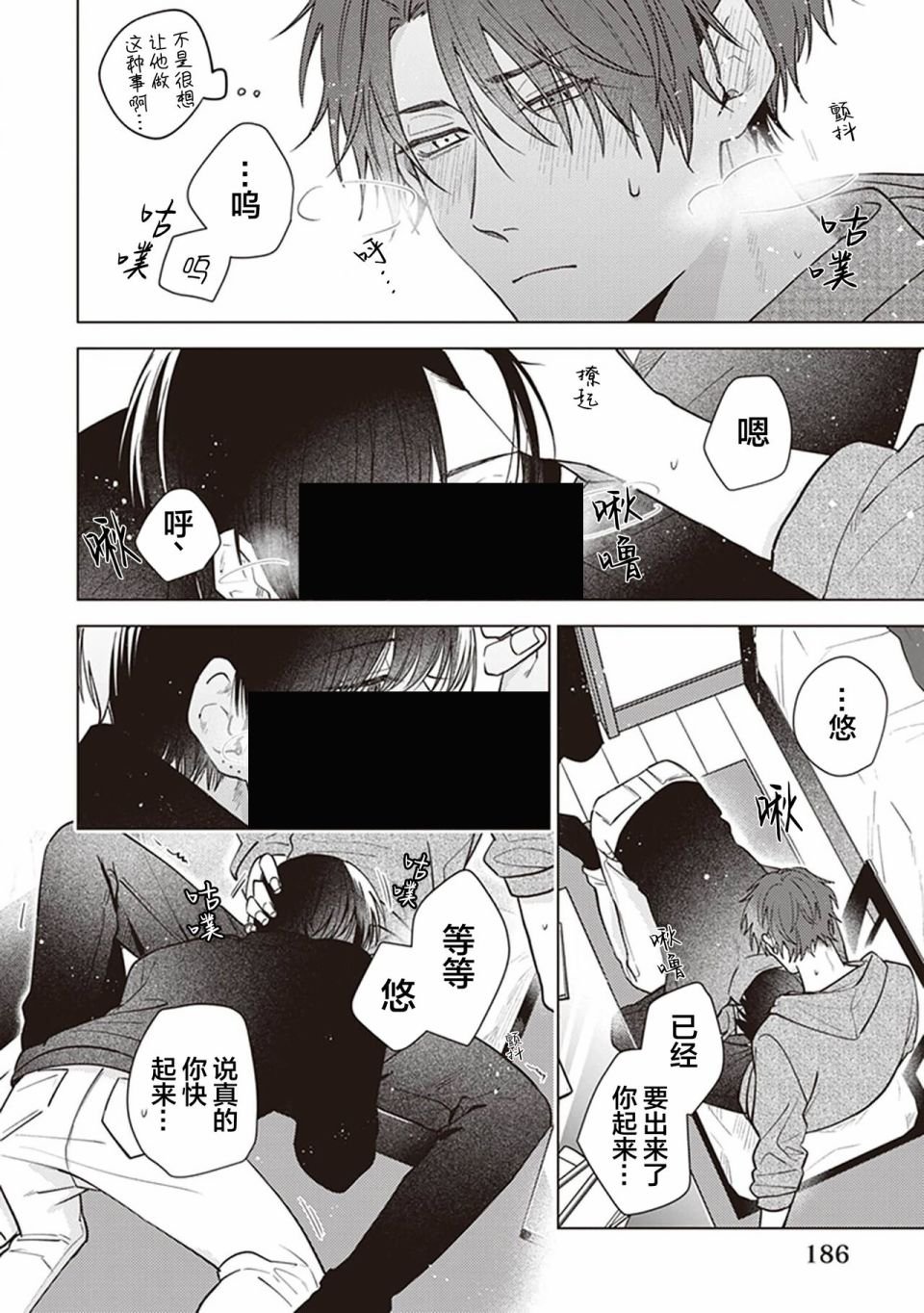 后日谈