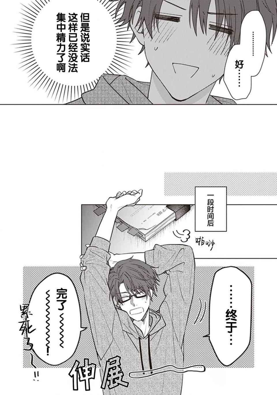 后日谈