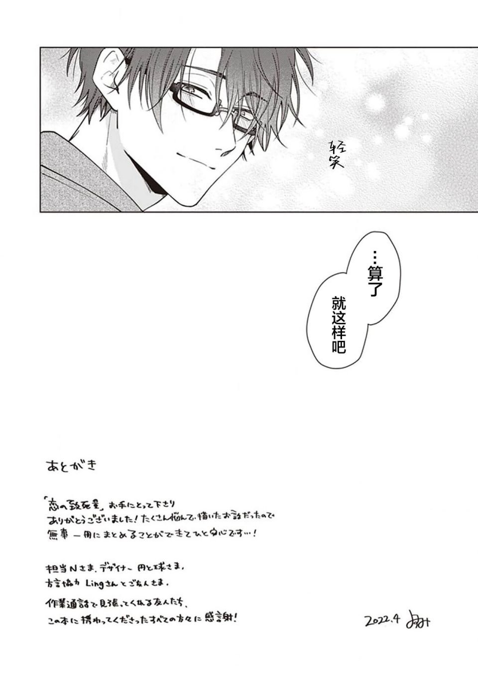后日谈