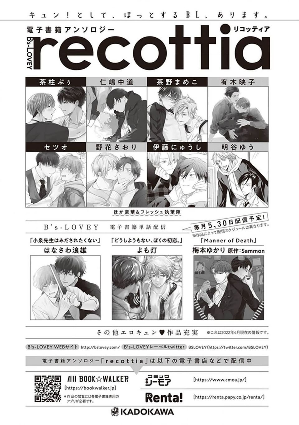后日谈