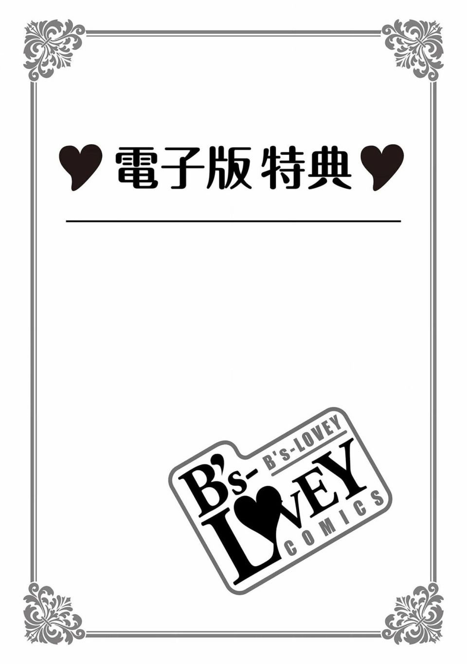 后日谈