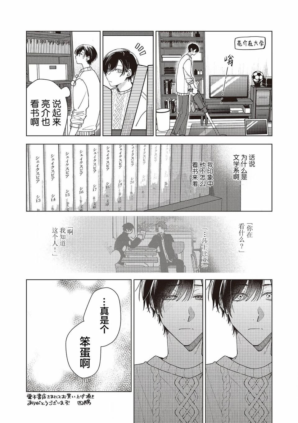 后日谈