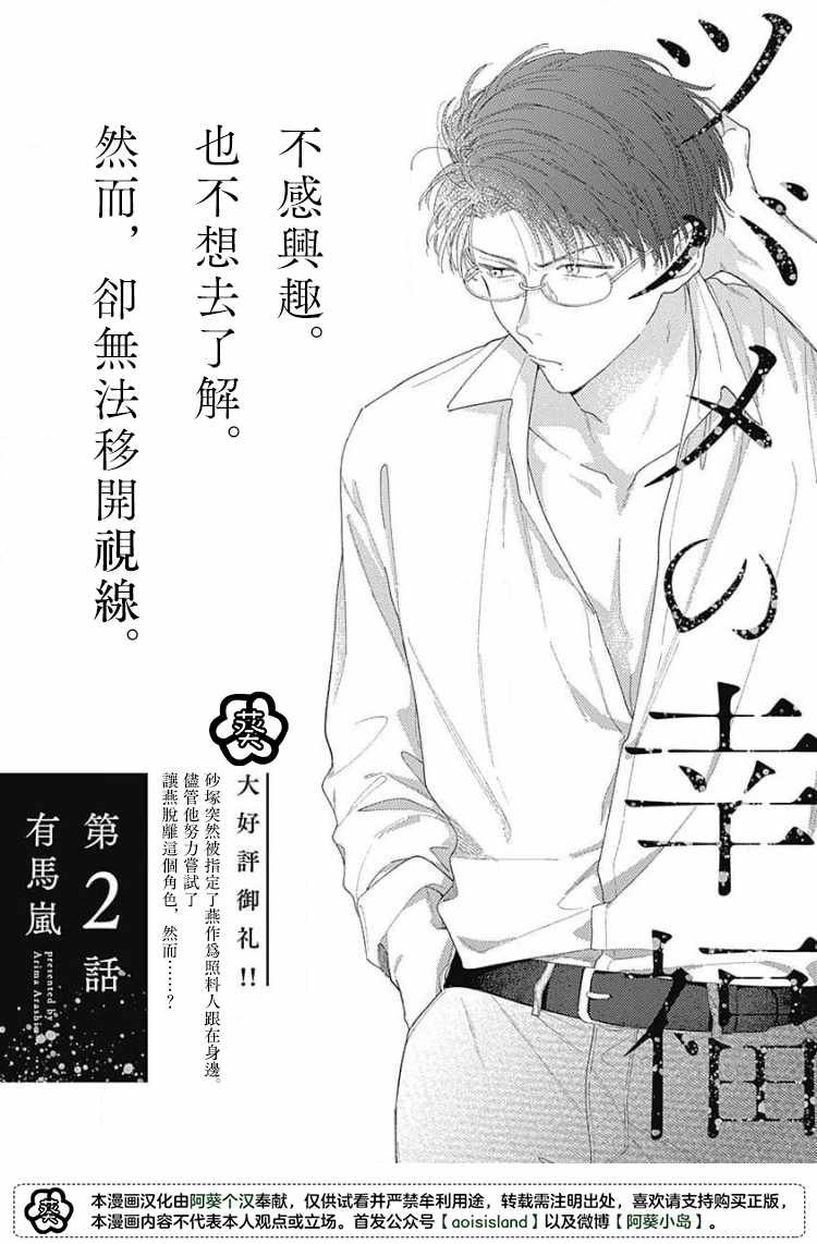 第2话