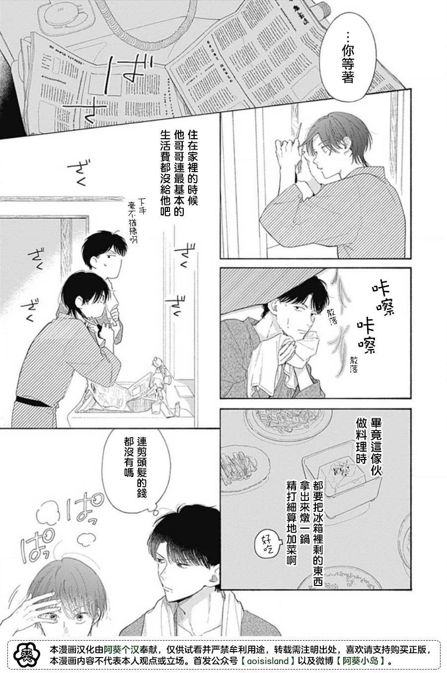 第3话