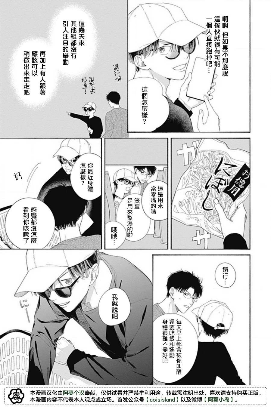 第3话