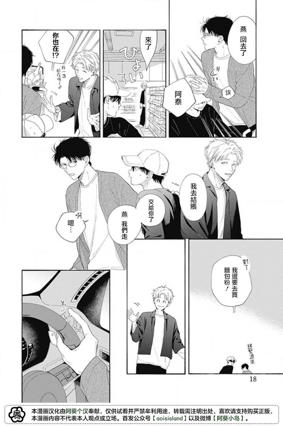 第3话