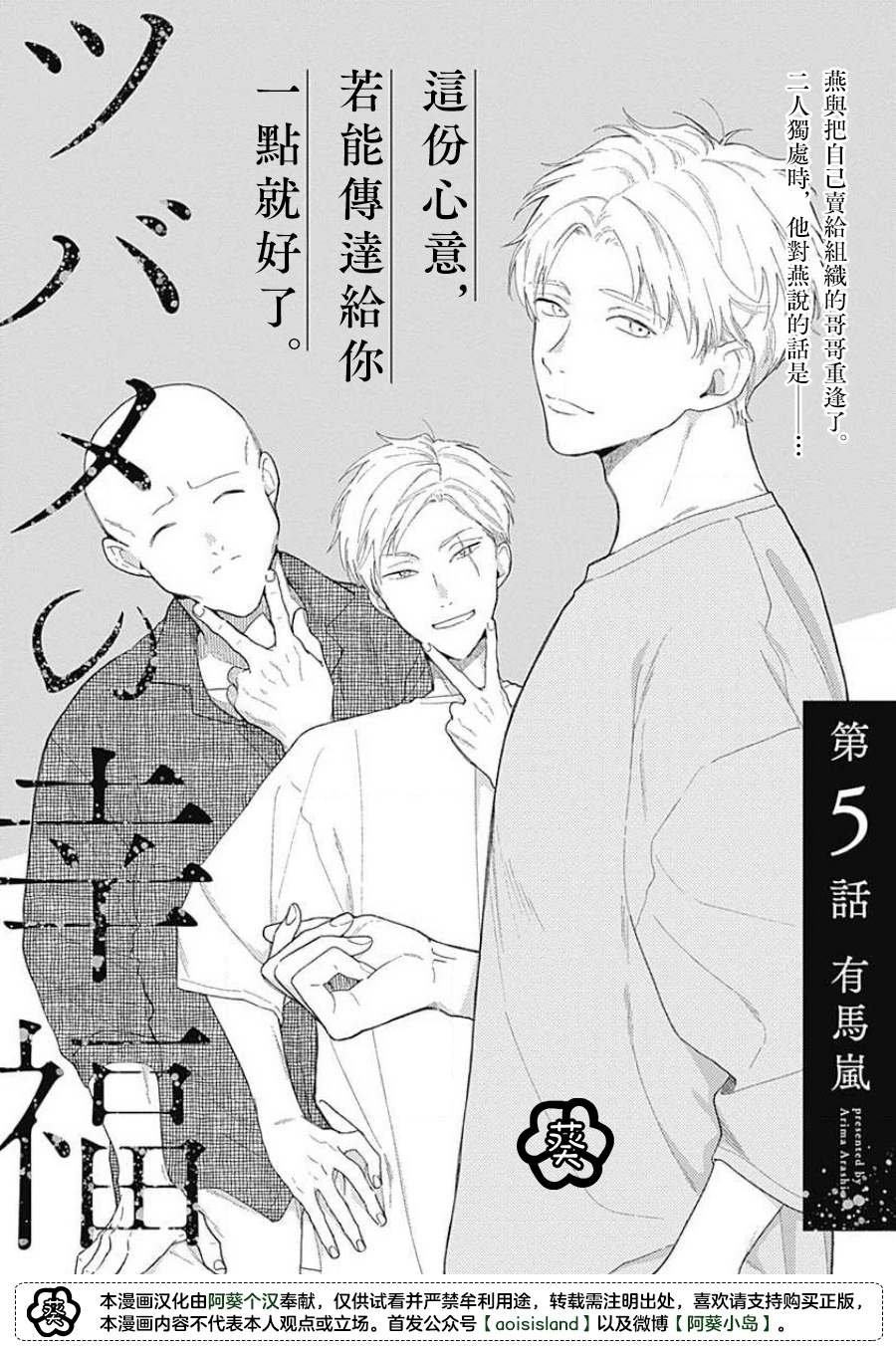 第5话