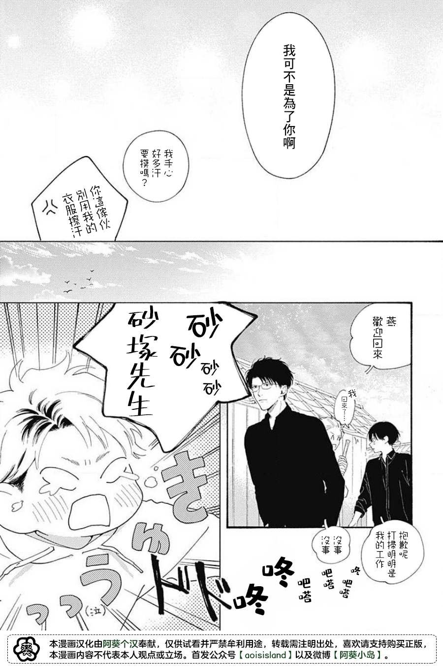 第5话