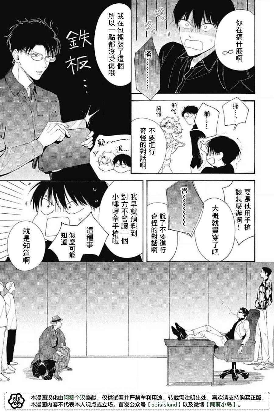 第5话