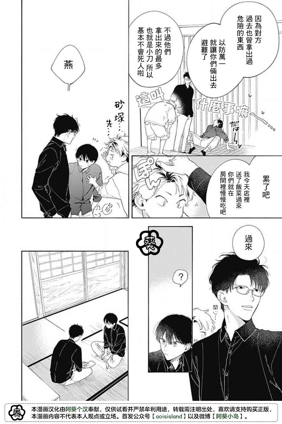 第5话