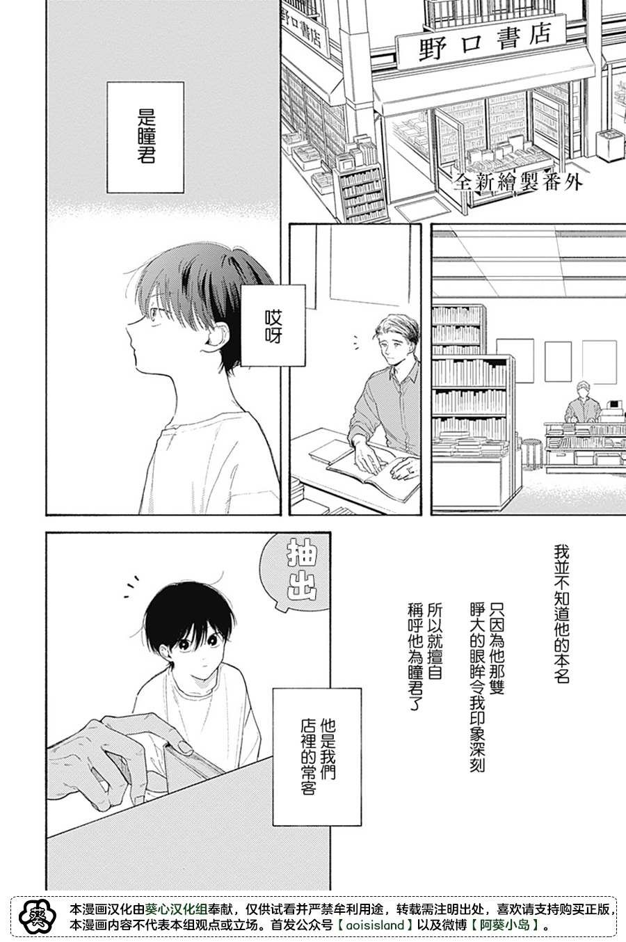 番外
