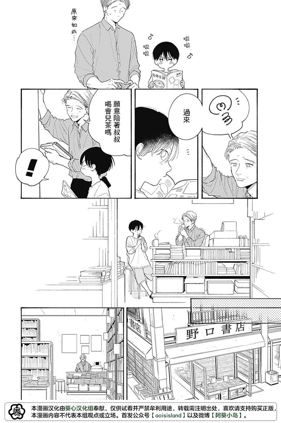 番外