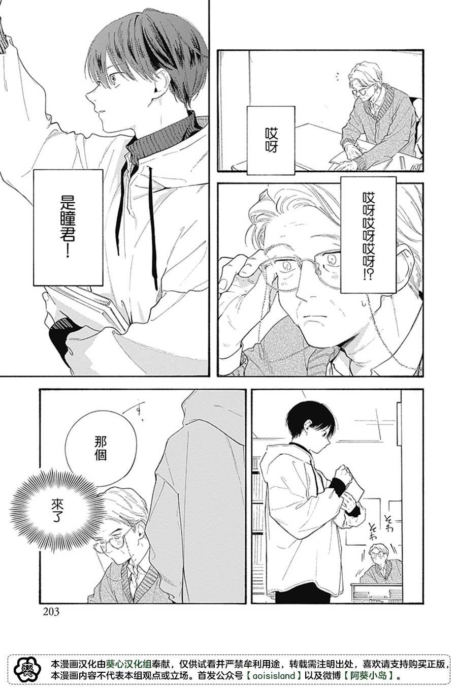 番外