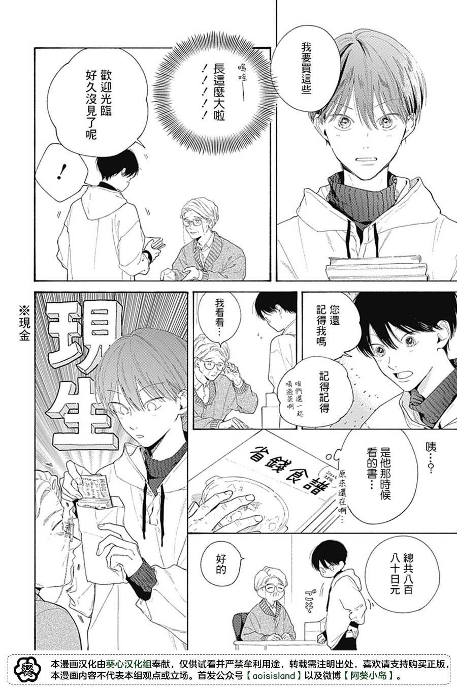 番外