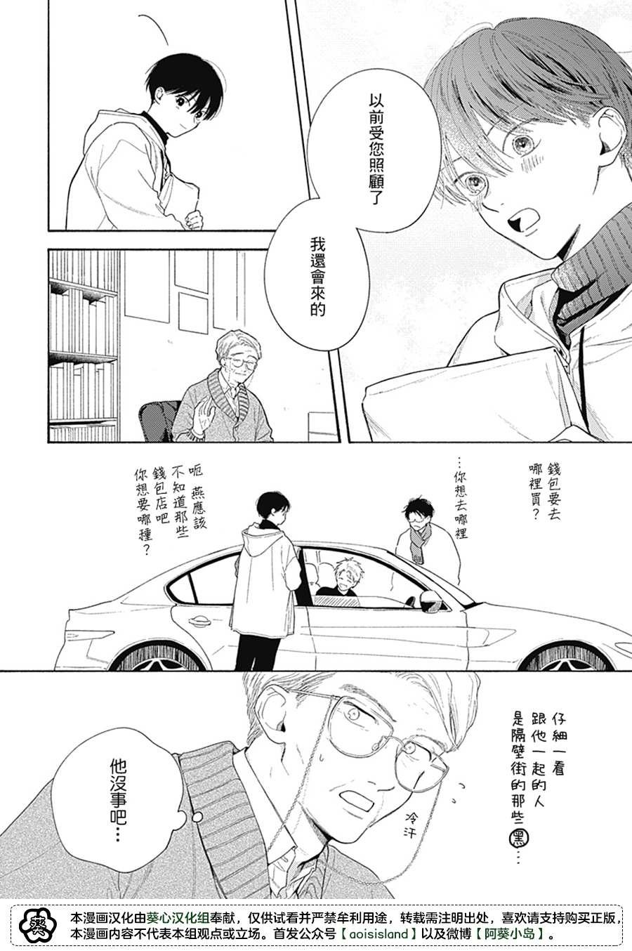 番外