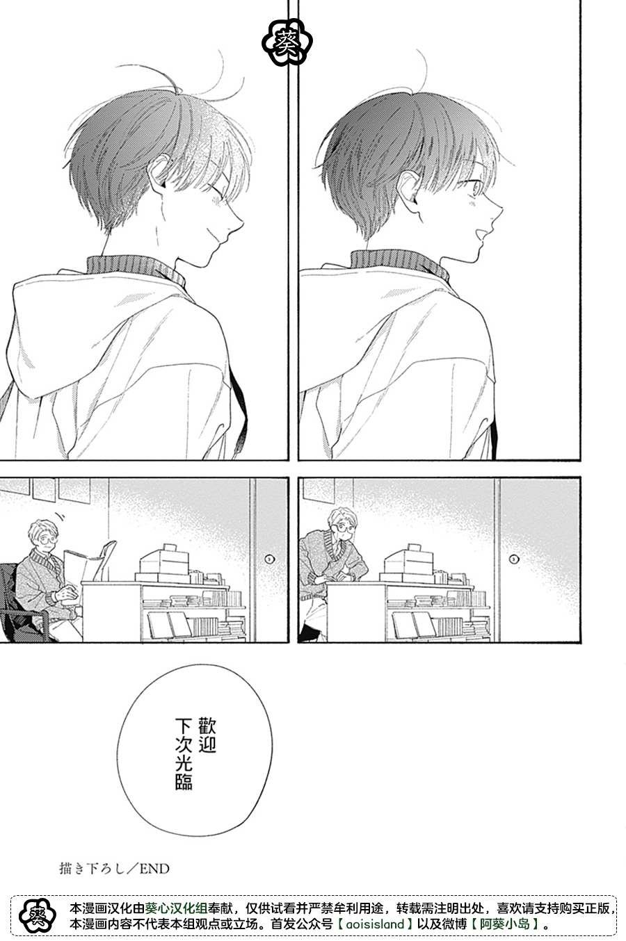 番外