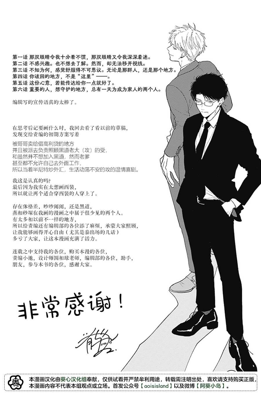 番外