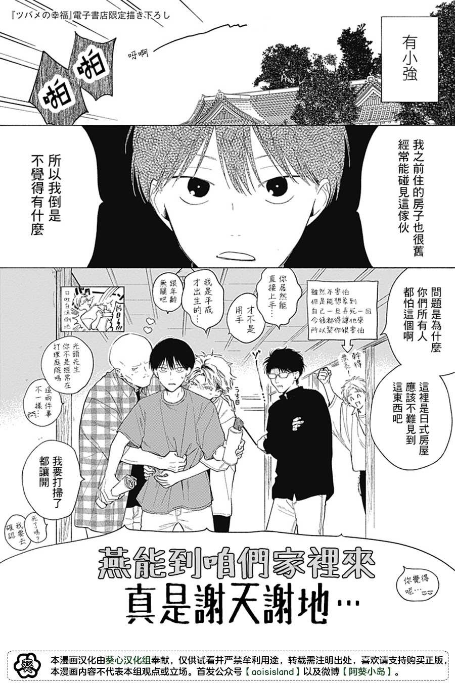 番外