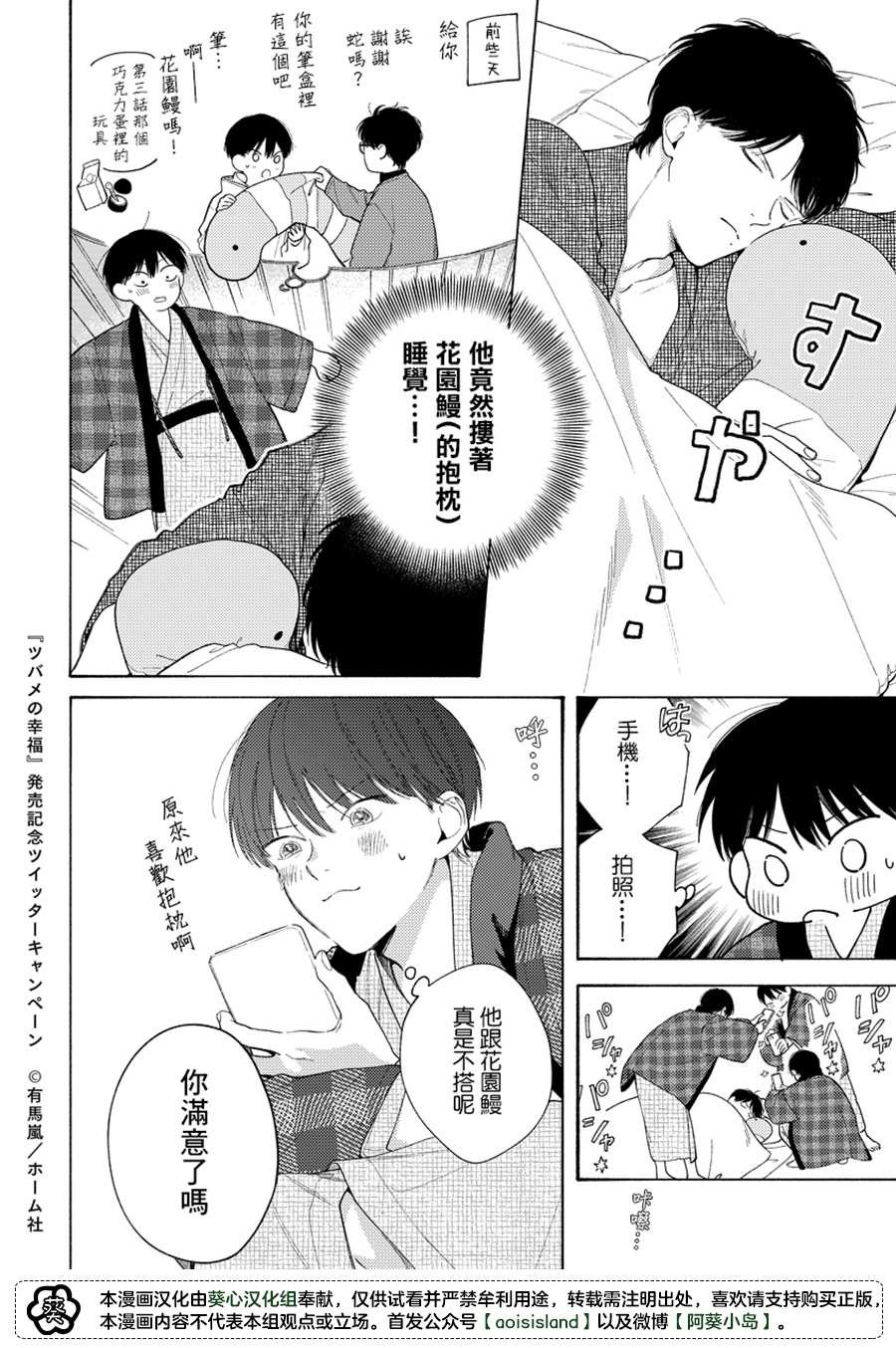 番外