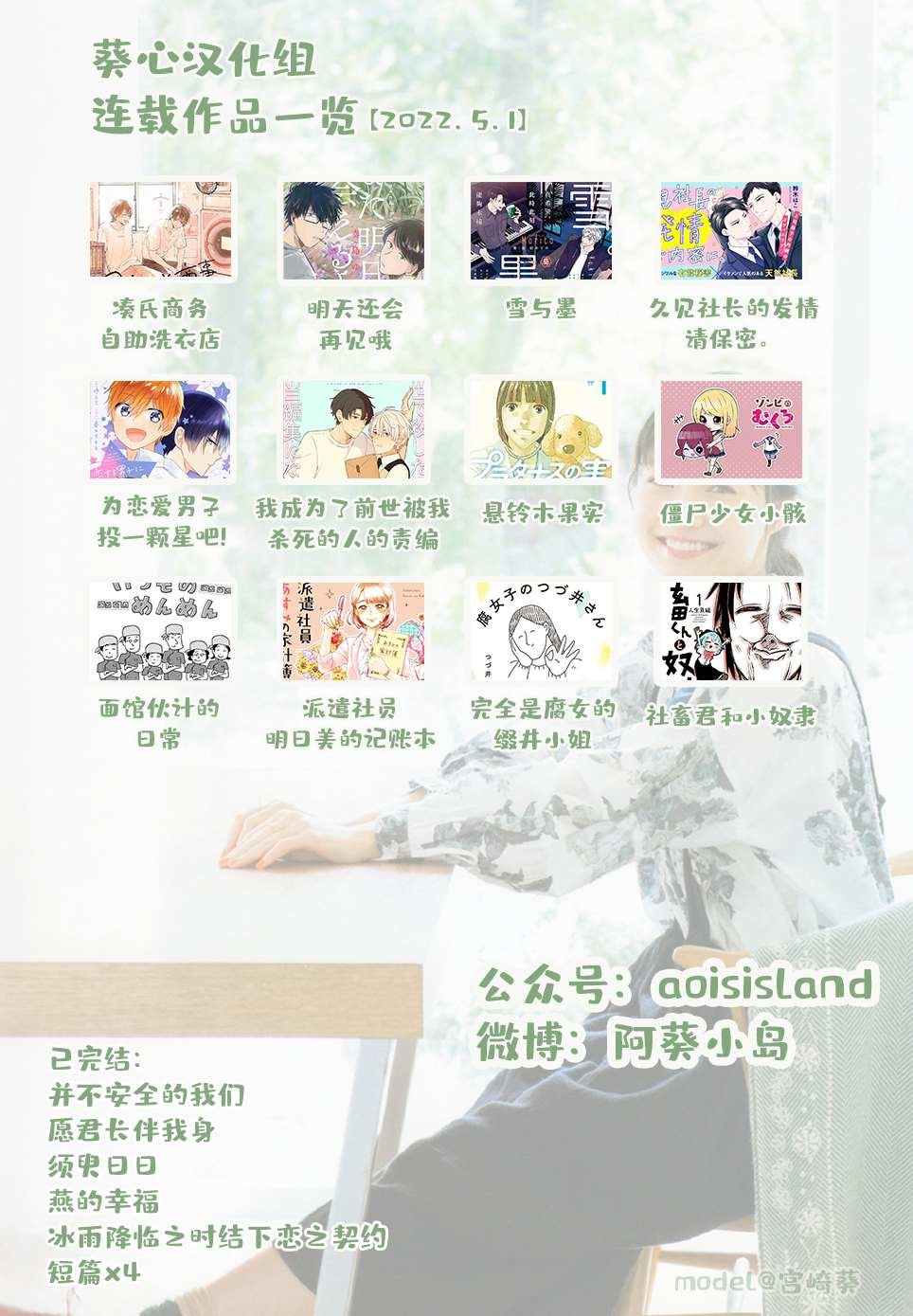番外