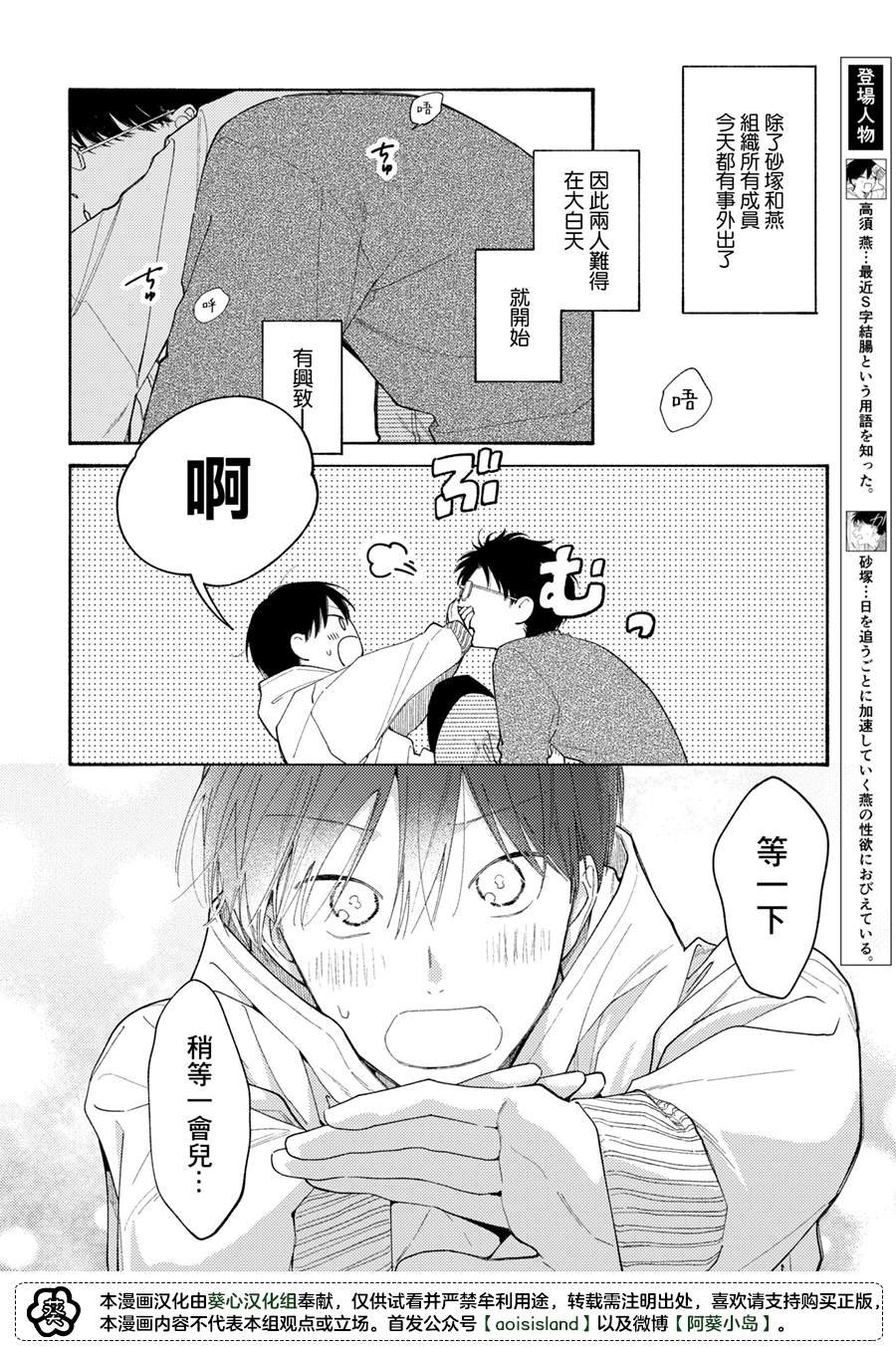 番外2