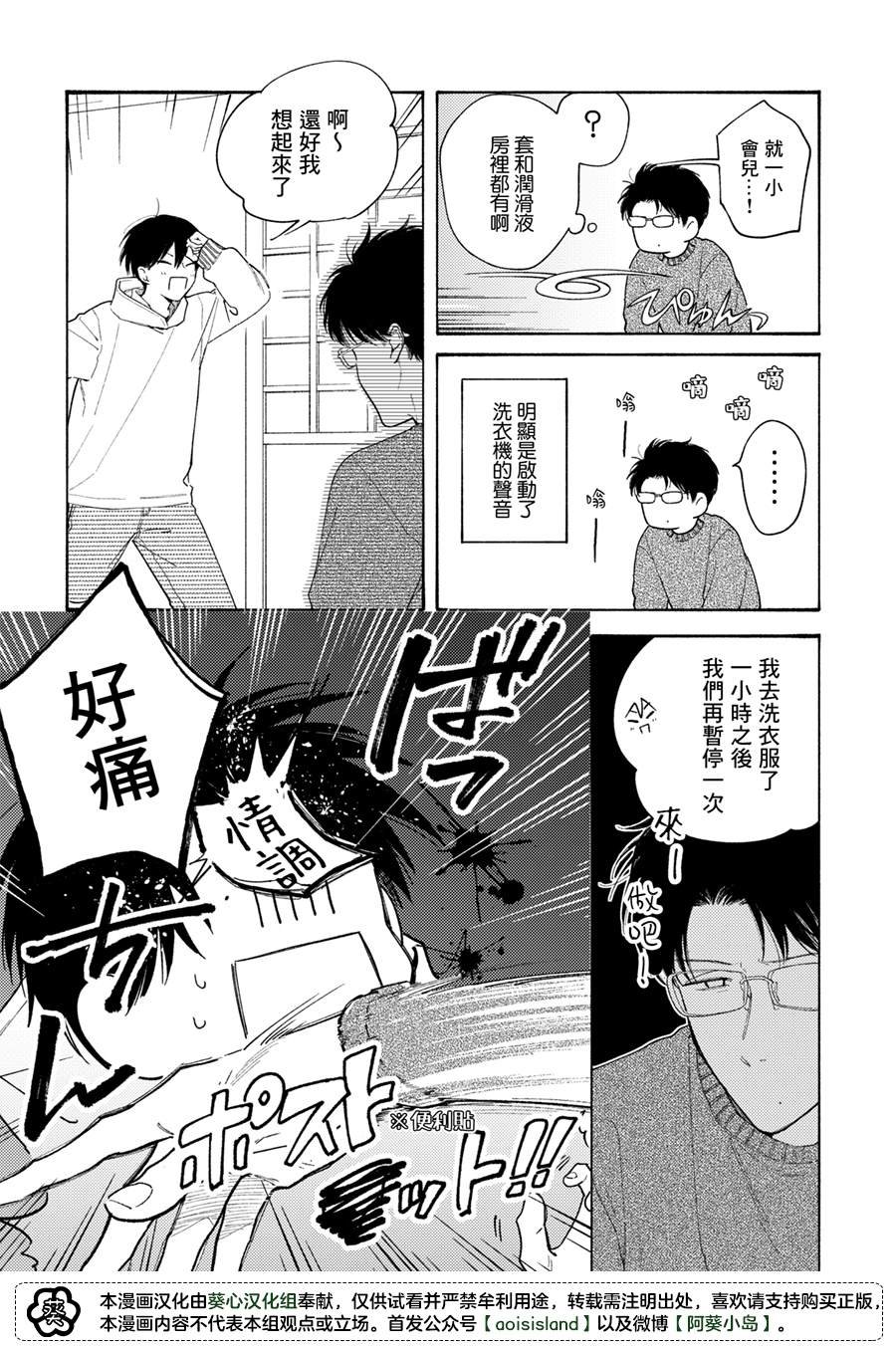 番外2