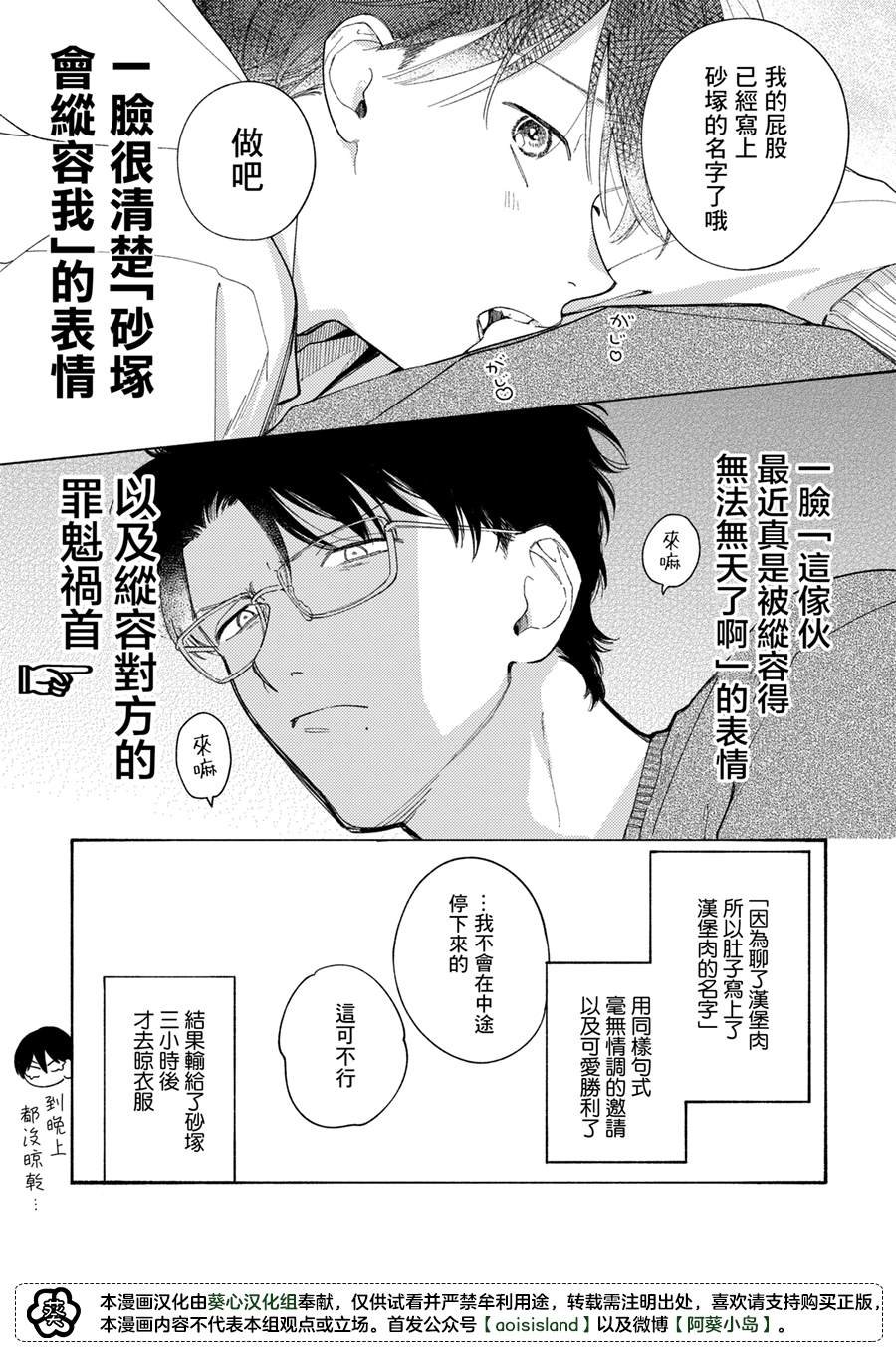 番外2