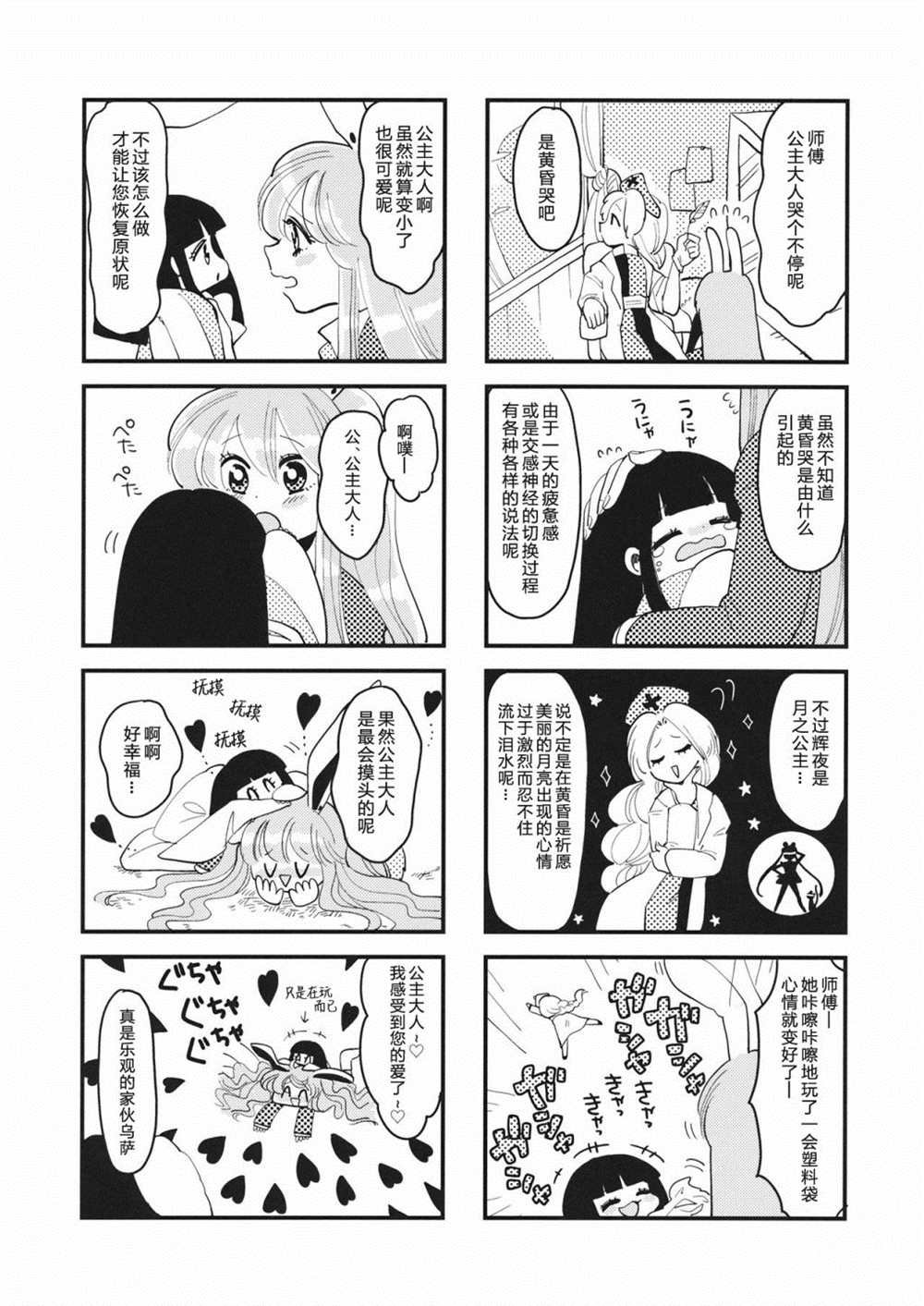 短篇