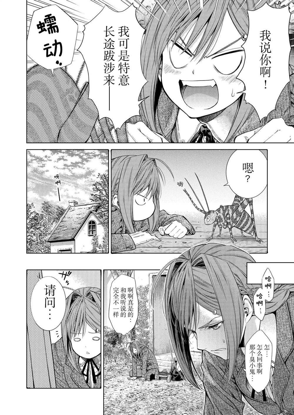 短篇