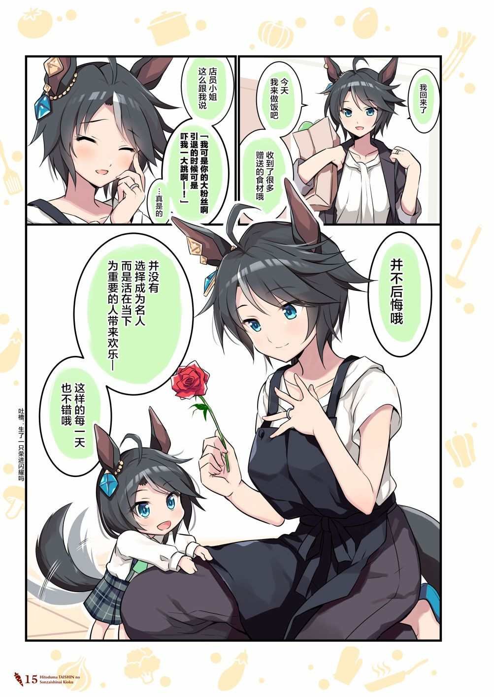 短篇