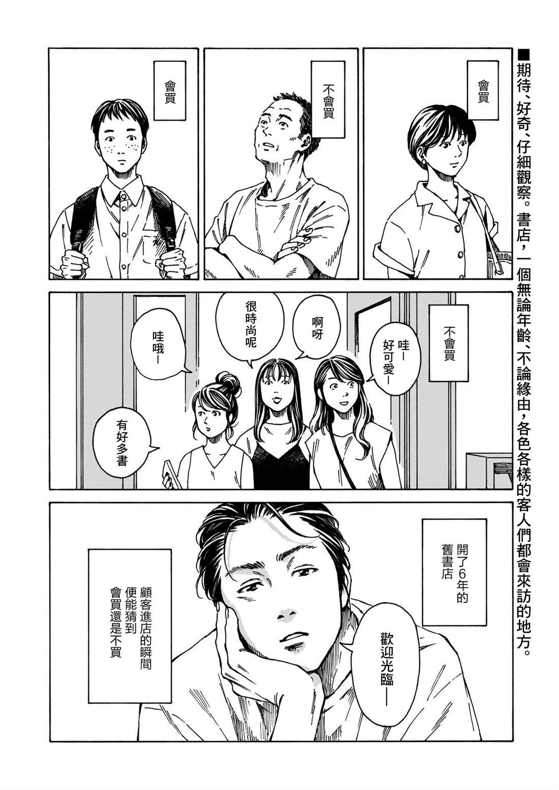 短篇