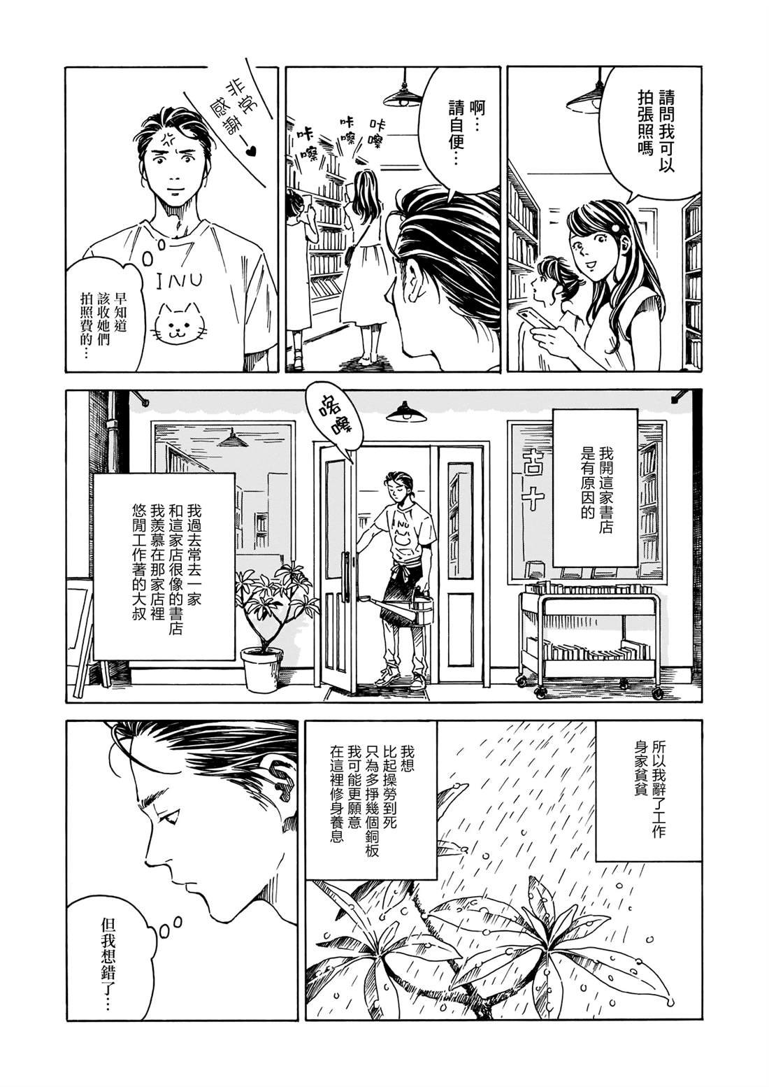 短篇