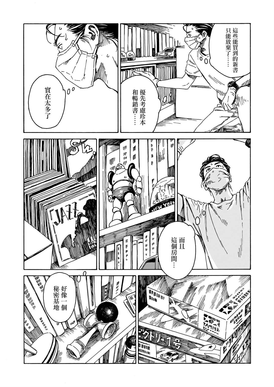 短篇